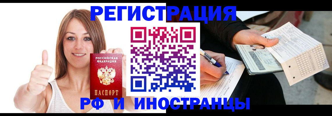 временная регистрация 2025 в Каргате