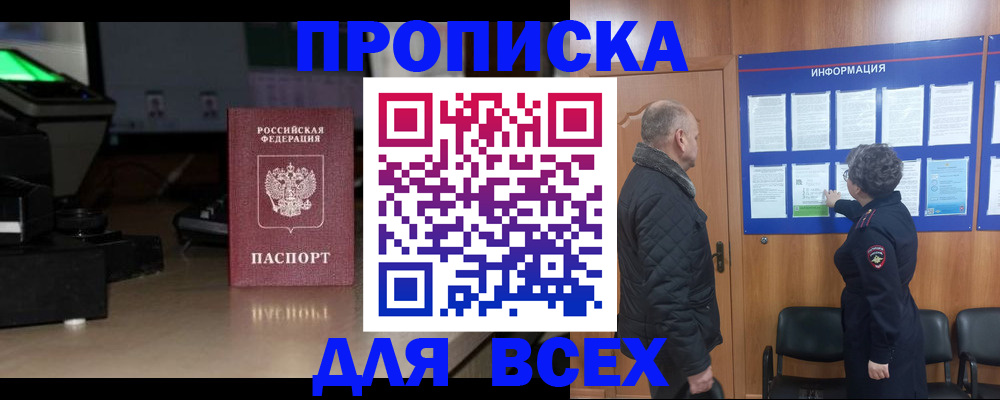 прописка в Каргате